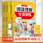 专项训练语文课外书