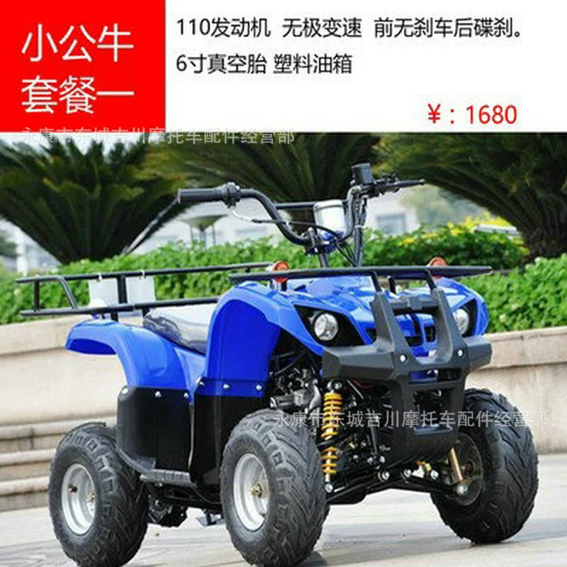 Четырёхколёсный внедорожник маленький буй пляжный автомобиль ATV125CC внедорожный пляжный автомобиль