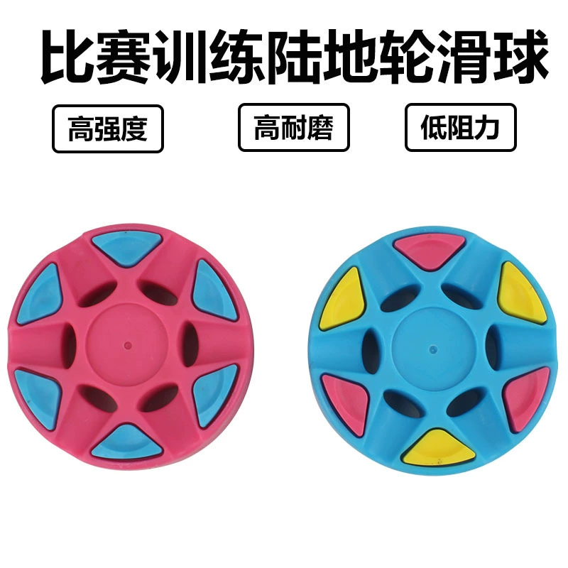 Катание на роликовых коньках Ball Land Дети Взрослые Dry Earth Cake Хоккей Профессиональный торт с плоским мячом Круглый мяч Хоккейный клуб для внешней торговли