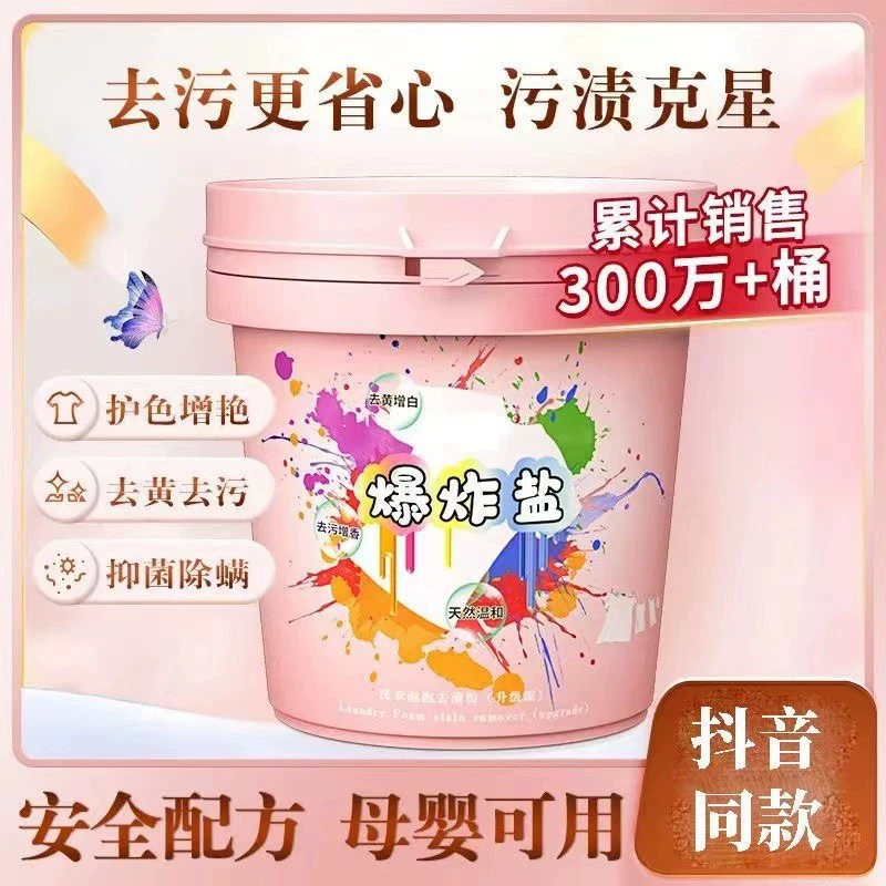 Взрывная соль для дезактивации