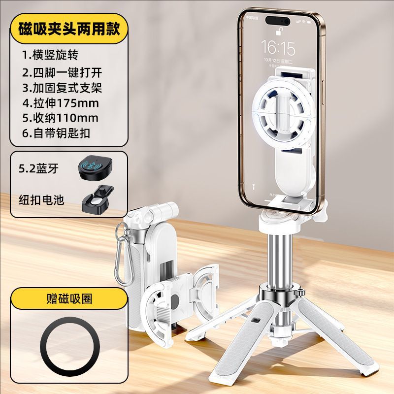 Jc36-white [magnetic suction] strong magnetic adsorption ★ Aluminum pole is stable and anti-shake