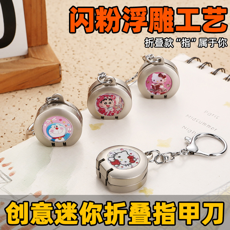 2026 New Model Glitter Embossed Mini Folding Nail Clipper Portable Keychain Nail Scissors Cartoon Nail Clippers 2026 New Model Glitter Embossed Mini Folding Nail Clipper Portable Keychain Nail Scissors Cartoon Nail Clippers