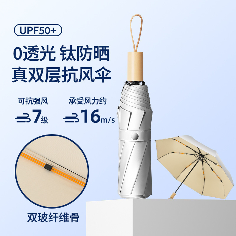 Wooden Handle Folding Sunny Umbrella for Men and Women Double-Layer Titanium Silver Sun Umbrella Wholesale Vinyl Sun Protection Uv Sun Umbrella Wooden Handle Folding Sunny Umbrella for Men and Women Double-Layer Titanium Silver Sun Umbrella Wholesale Vinyl Sun Protection Uv Sun Umbrella