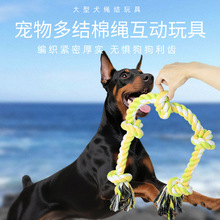 ✅亚马逊热卖大狗狗玩具宠物磨牙咬绳结编织五结宠物玩具咬不坏玩