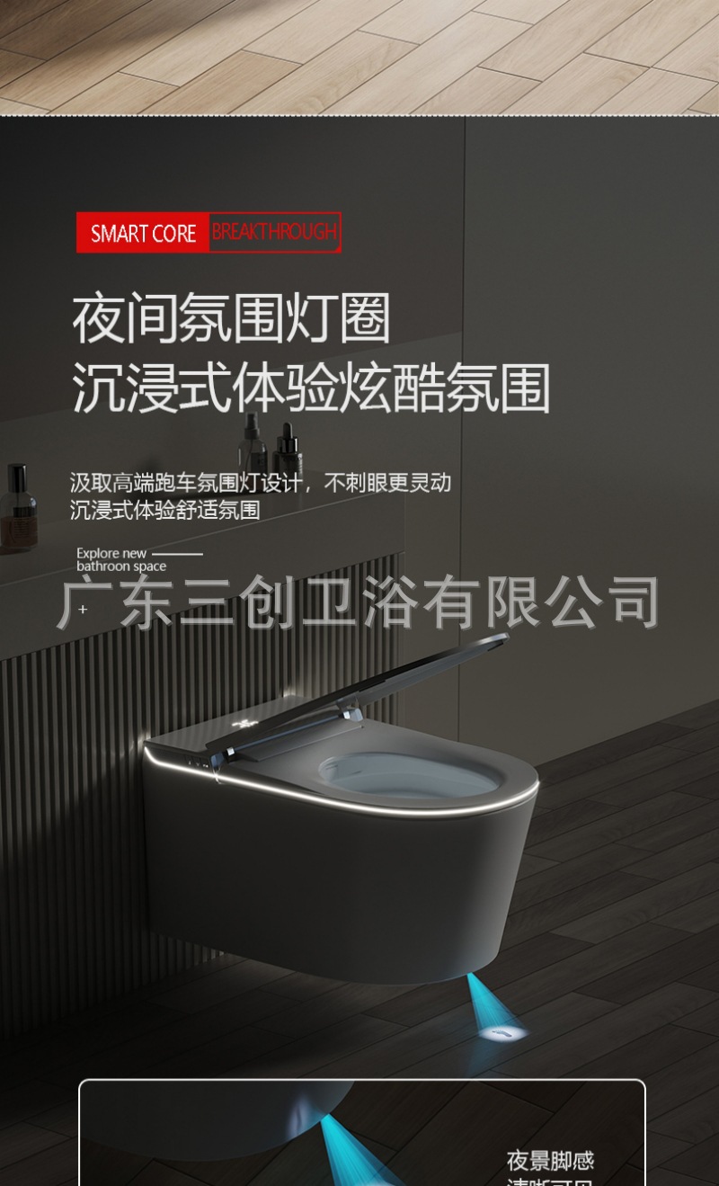 智能马桶505-详情页 (25).jpg