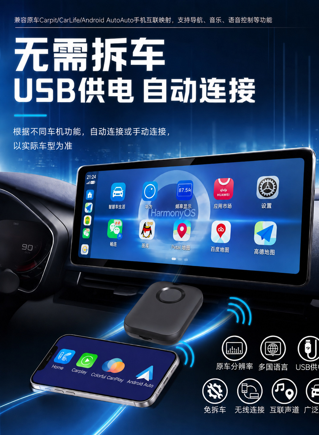 BMW CarPlay to Huawei HiCar wired to wireless Apple CarPlay Android Auto connectivity box