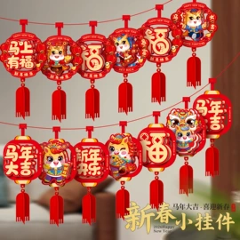 对联/春联;节庆用品;红包/利是封