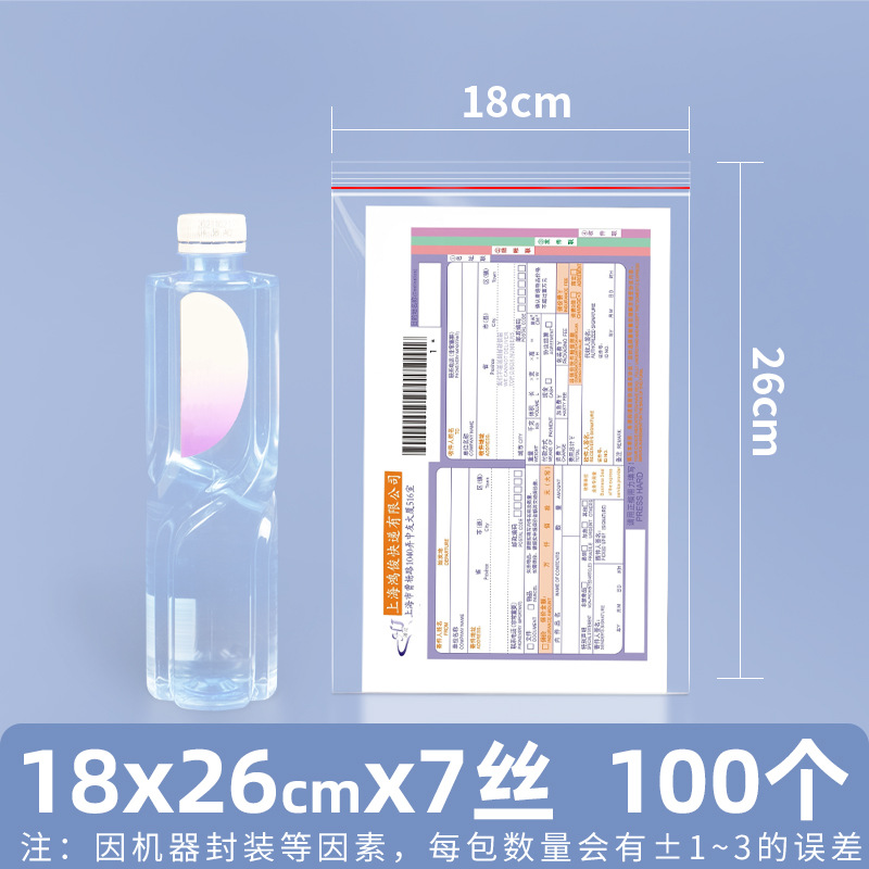 Bolsa autosellante transparente gruesa bolsa de plástico de tamaño pequeño bolsa de boca de sellado de alimentos de almacenamiento de mantenimiento fresco bolsa de plástico PE bolsa de embalaje grande