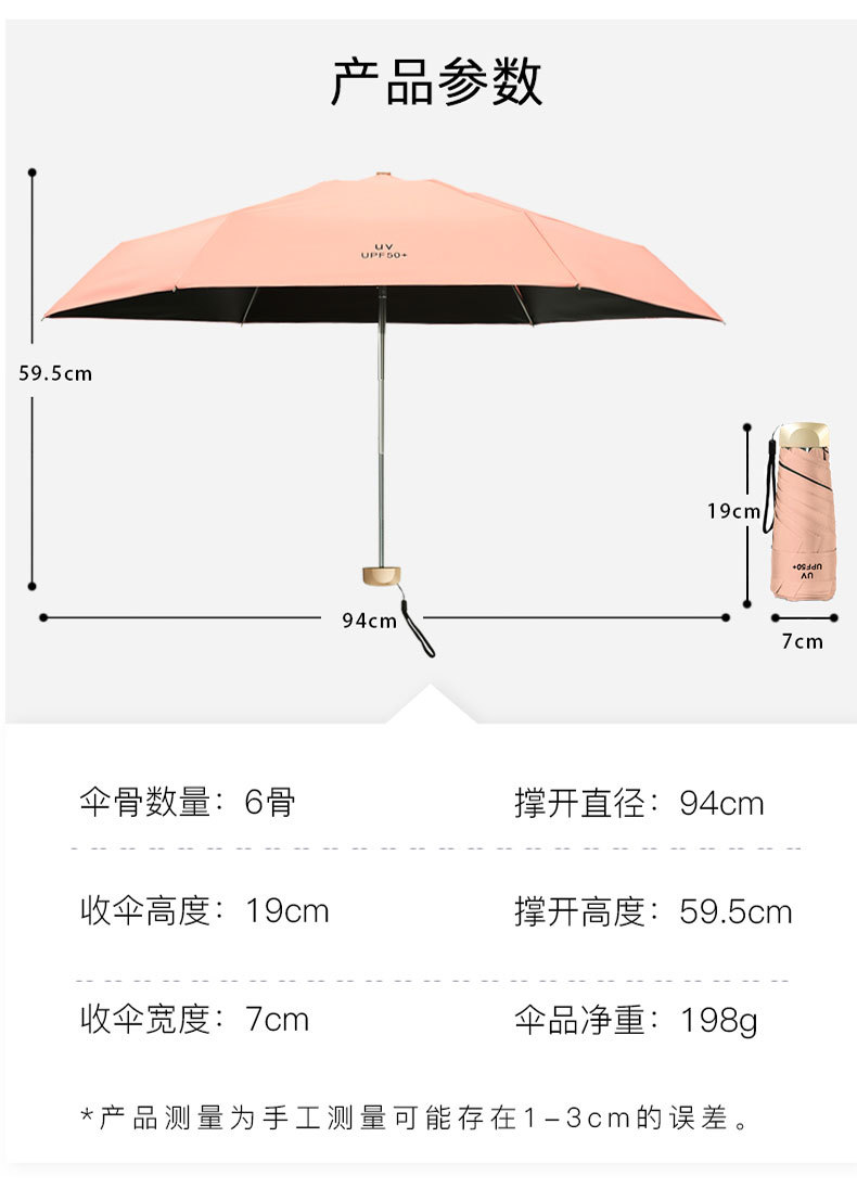 扁平五折伞_11.jpg