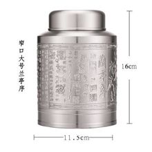 锡茶叶罐复古罐锡制茶罐密封罐防潮大号家用高档茶具礼盒装钉制