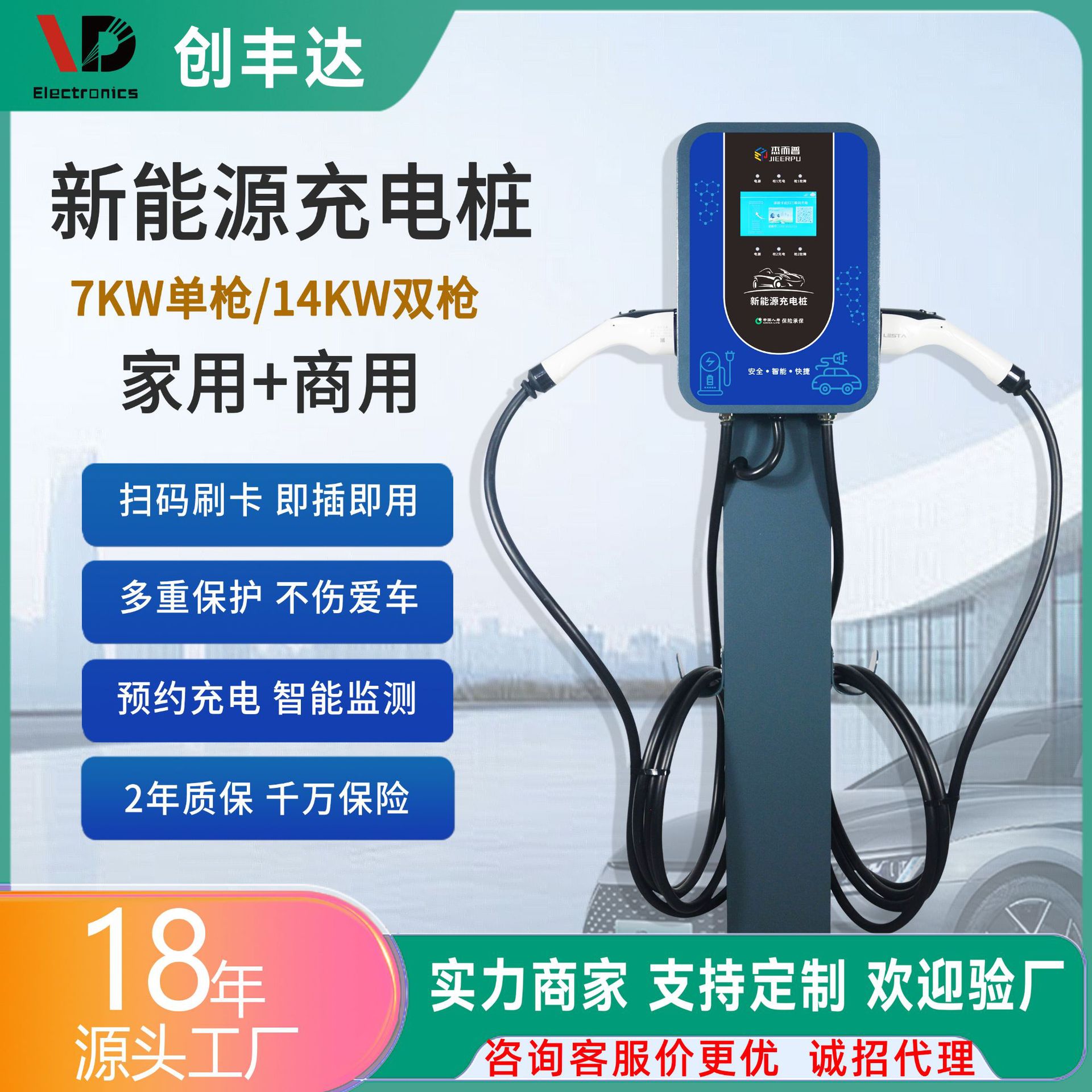 ˫ǹ14KW����Դ�������׮7��32A������������׮���ǵ���˹��ͨ��