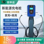 双枪14KW新能源汽车充电桩7孔32A国标商用慢充桩比亚迪特斯拉通用