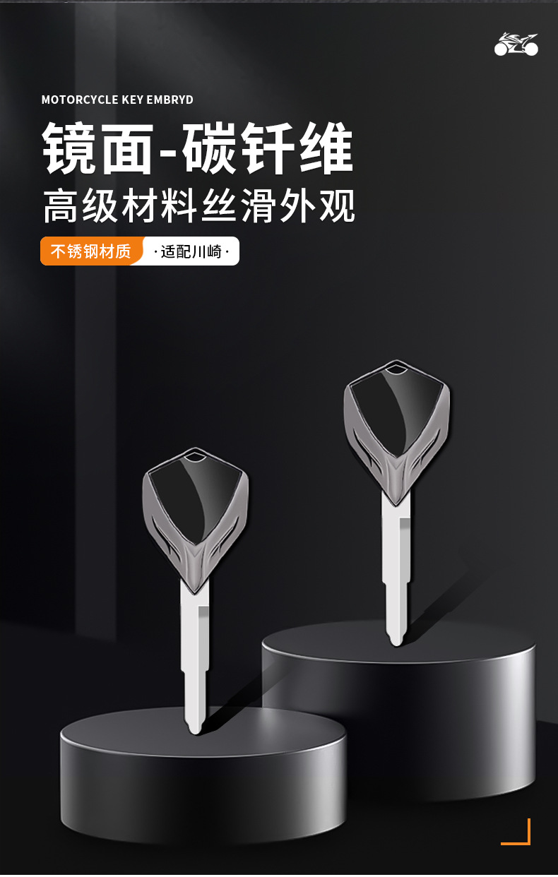 Motorcycle metal key blank suitable for Kawasaki KLR650 ZRX1100/ZRX1200 W400 W650