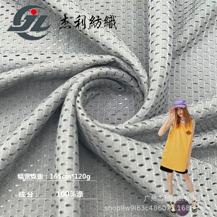 A999网眼洞布全涤消光洞布120g透气服装服饰里布运动球衣网布小网