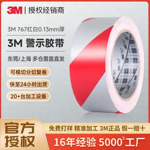3m�t�׾�ʾ�z�� ��ճ�ȟo���z767�ؘ��N��ˮ�}��5S��λ3m��ʾ�z��