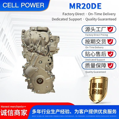 Engine assembly Suitable for Nissan X-Trail