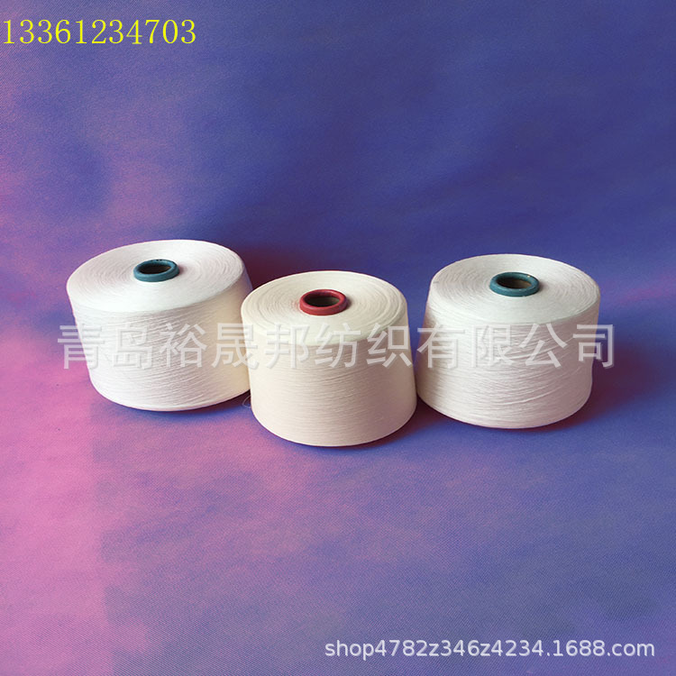 涤纶纱21支 涤纶合股纱21/2支 涤纶合股纱32/2支 大化涤纶裕晟邦