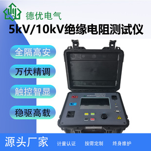 5kV/10kV�^�����yԇ�x ����ʽ�ךW�� ���I�����ܽ^�����yԇ�x