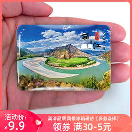 云南丽江古城玉龙雪山蓝月谷束河古镇泸沽湖茶马古道念礼品冰箱贴