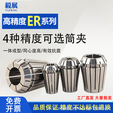 �߾���ER32���ɼ�ͷ��̻���ͷERͲ�м���CNC�ӹ�����ER�����о�