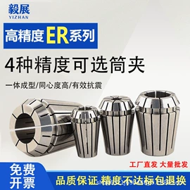 夹头;刀具配附件