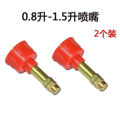 Accesorios de botella de pulverización boquilla de pulverización artículos de jardinería piezas de boquilla de pulverización de alta presión atomizador de riego de flores botella de pulverización de jardín