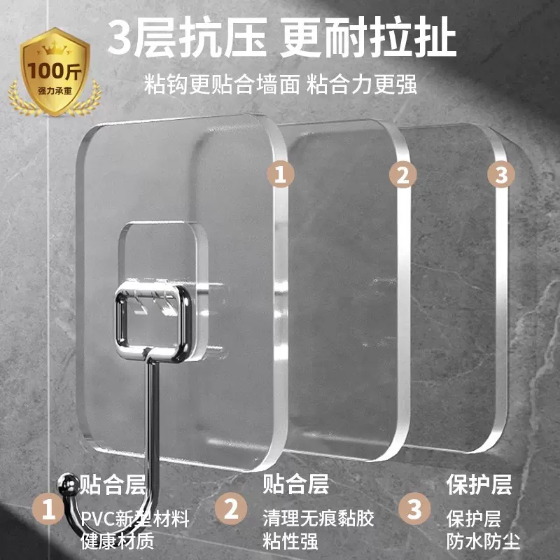 挂钩粘钩强力承重免打孔无痕粘胶厨房墙壁浴室门后挂衣服粘贴挂钩