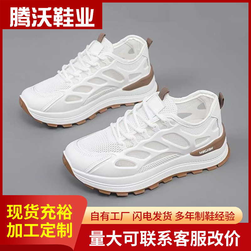여성을위한 메쉬 통기성 흰색 신발 2025 여름 패션 다목적 부드러운 바닥 경량 통기성 스포츠 신발 도매