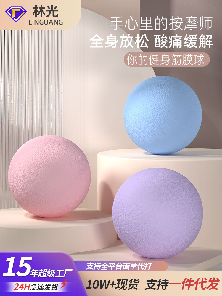 Fascia ball muscle tpe hockey ball acupoint massage ball healing fitness ball yoga peanut ball manufacturers wholesale