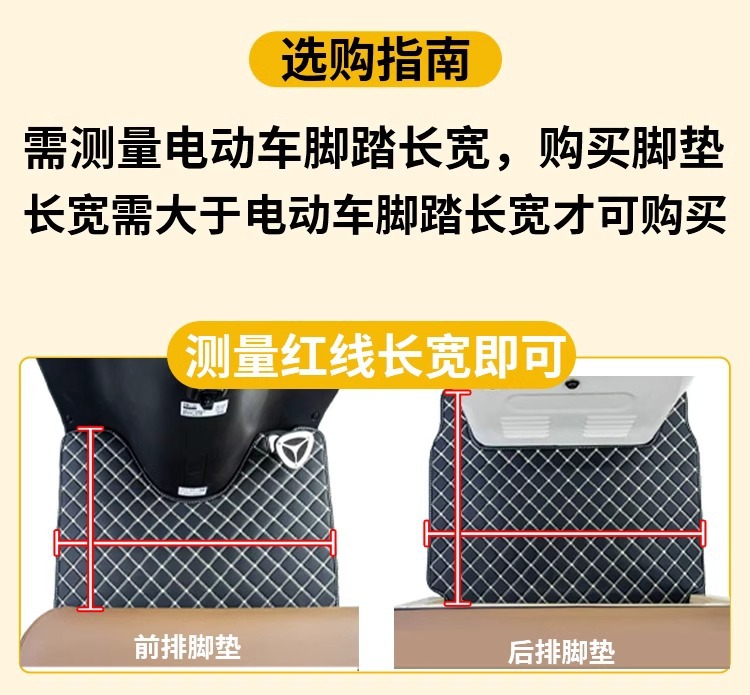 Tricycle Foot Pad Emma Jin Peng Da An Ronado Yadi Universal Free Cutting Electric Tricycle Foot Pad