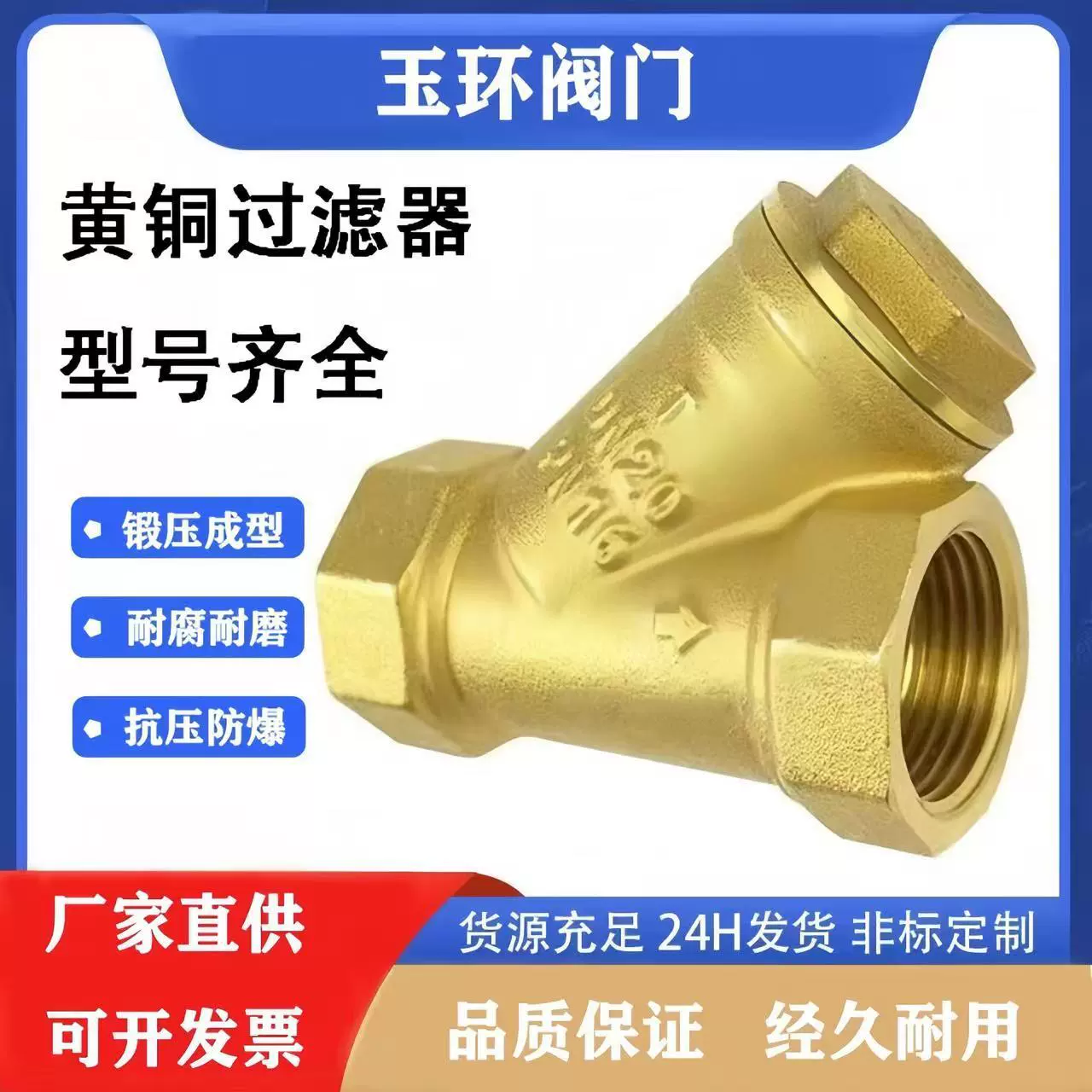 Латунь Y-образный фильтр клапан 4 минуты 6 минут 1 дюйм утолщение двойной внутренней нити из нержавеющей стали фильтр 25
