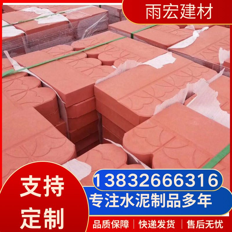 水泥花墙砖广场砖花池砖水泥砖砖头红花圃石砖路墙壁空心砖