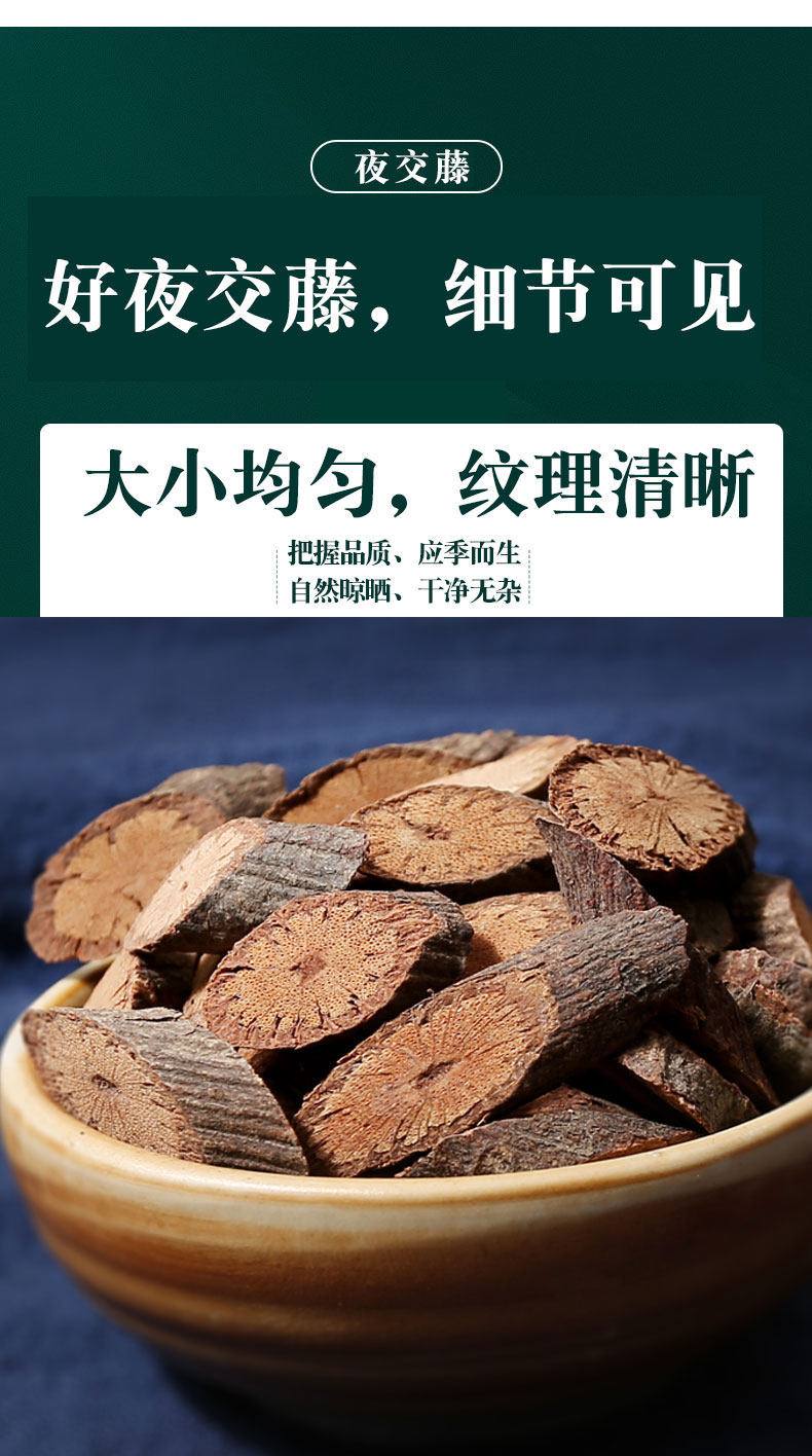 Sichuan Ye Jiao Teng Dried Vine Stems 500g Polygonum multiflorum Traditional Herbal Tea and Foot Soak quality and texture