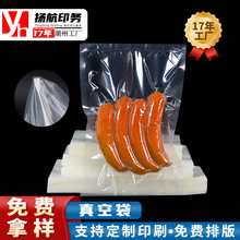 光面真空包装袋16丝加厚抽真空食品袋透明商用压缩密封塑料袋