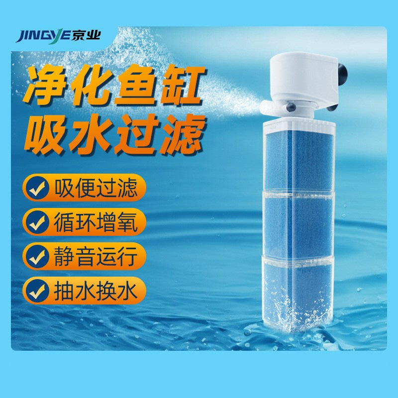 Fish tank filter water purification cycle three -in -one built -in small aquarium filtering system oxygen pump