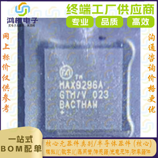 ԭ�S����MAX9296AGTM/V+T�zӡMAX929������/�⴮��ȫ��ԭ�b