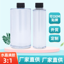 厂家直销高透水晶胶3:1自消泡环氧树脂滴胶DIY烟灰缸饰品树脂ab胶