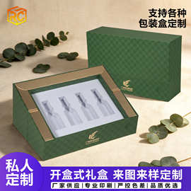 高端精装护肤礼盒 墨绿特种纸压纹 精华安瓶空盒源头工厂免费打样