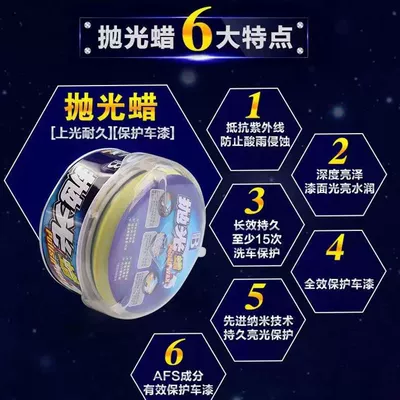 Products Polishing Wax Sand Wax: Car wax