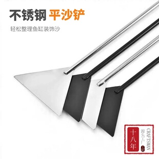 Silver Flat Sand Shovel Quality Stainless Steel Shovel Aquarium Tool Moss Shovel