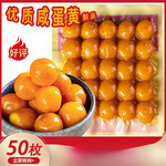 蛋黄制品鸭蛋黄合成流油烘焙糯米青团粽子寿司蛋黄酥青团馅料批发