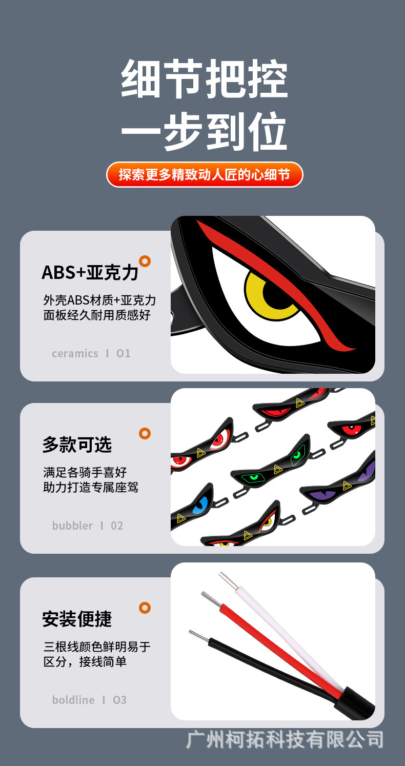 Motorcycle Led Devil Eye License Plate Light Electric Vehicle Modified Rear Tail Light Ambient Light