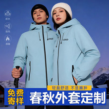 冲锋衣定制印logo工作服外套秋冬企业团体文化衫4s店薄款工装批发