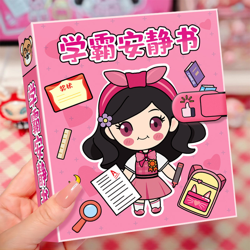 学力の低い人のための静かな本、学力の高い人のための静かな本、減圧おもちゃ、Doudou ノート素材、夏休みのピンチキャンパス、かわいい|undefined