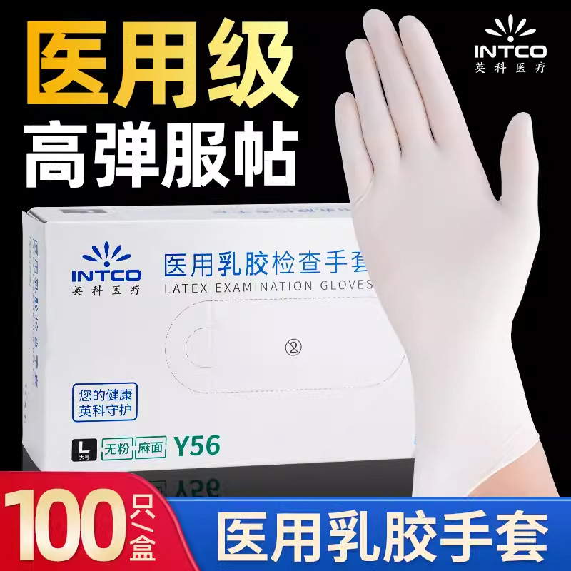 Mayorista Inglés médico Y56 guantes de látex médico desechables goma Y54 protección médica cosmética dental