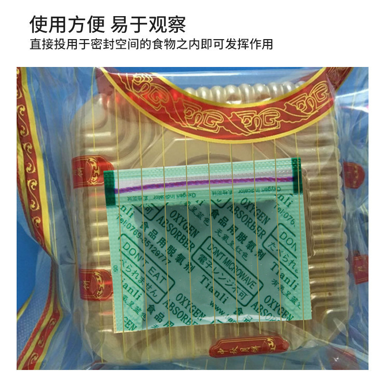 食品級脱酸素剤ナッツ月餅茶葉ビスケット食品小包乾燥剤指示型脱酸素保鮮剤|undefined