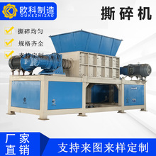 双轴撕碎机金属油漆桶破碎机800大型铁屑铁垃圾粉碎机械设备