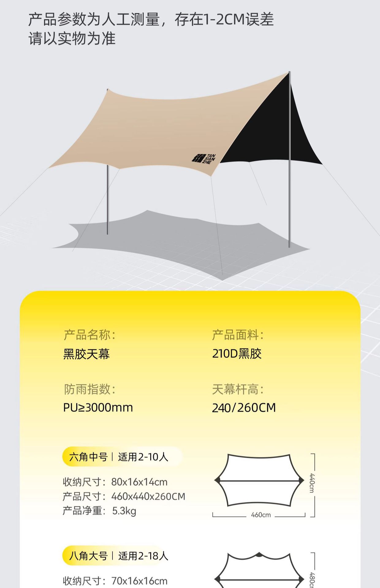 Explorer Black Glue Canopy Tent Outdoor Equipment Camping Table and Chair Camping Six-piece Set Sunscreen Awning