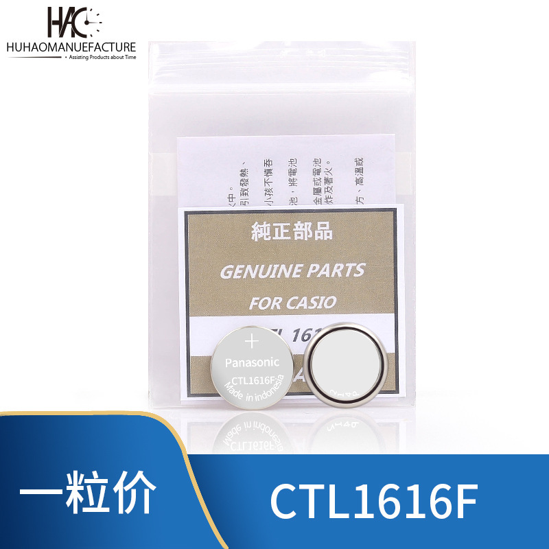 Watch Accessories Panasonic Ctl1616F Battery Solar Charging Japanese Watch Ctl1616 Battery