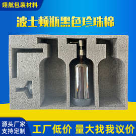 epe珍珠棉波士顿玻璃瓶包装异形内衬防震防撞垫防摔快递运输包装